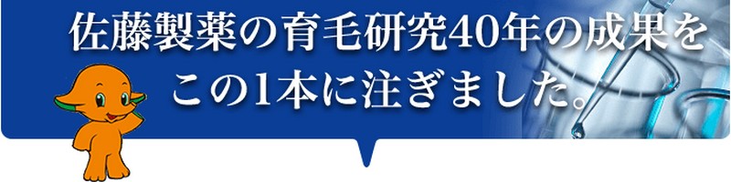 佐藤製薬の育毛シャンプー【髪美力】で女性の抜け毛・薄毛対策 情報サイト